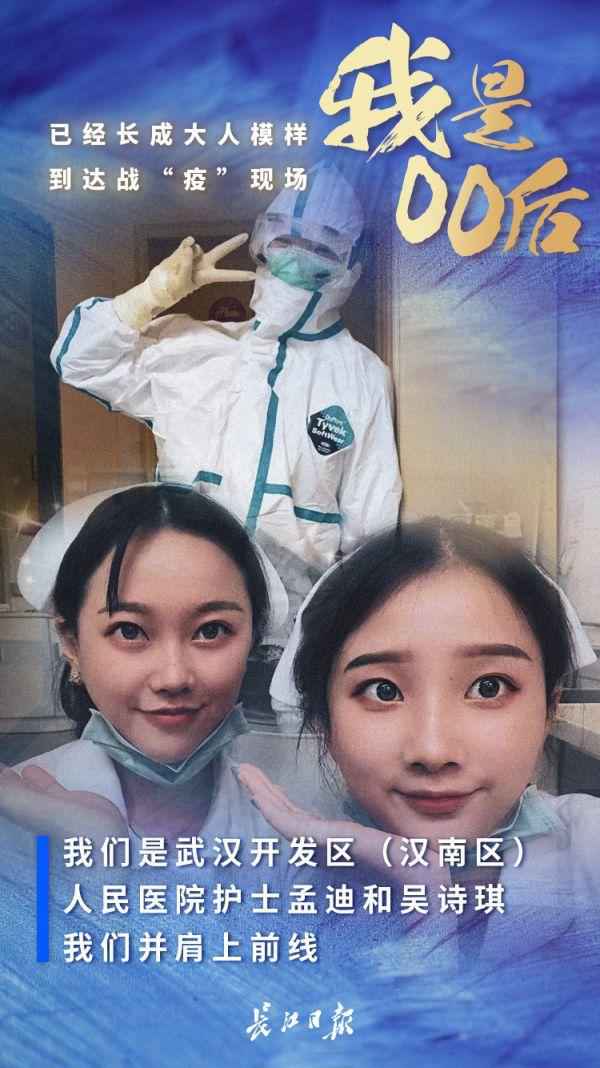 战“疫”:00后已经长成大人模样|海报