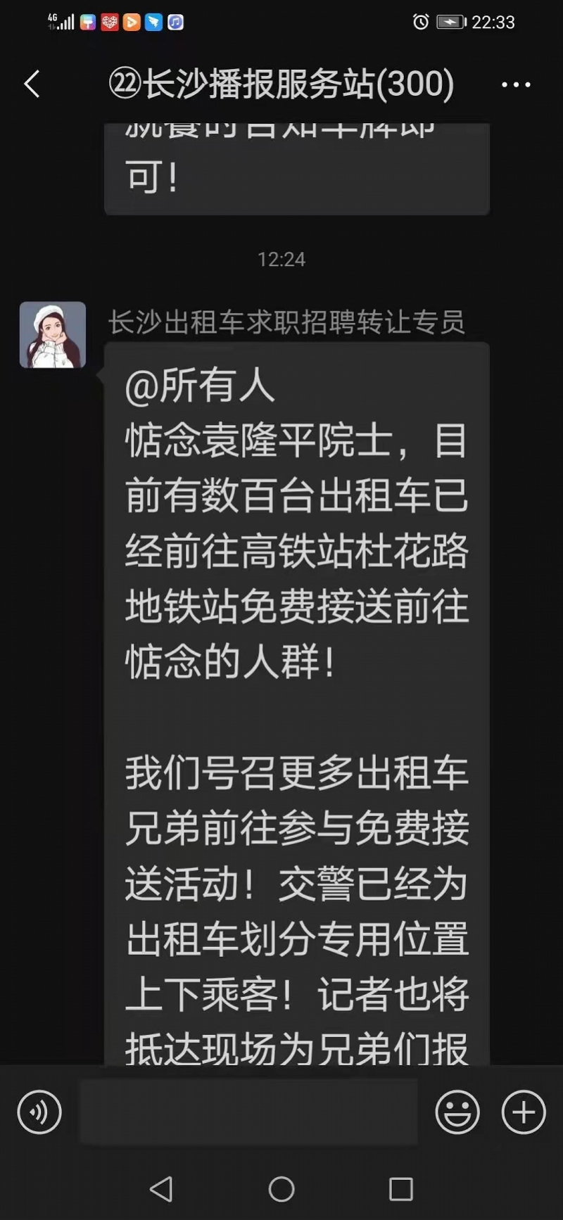 长沙全城送别袁隆平:花店免费派菊花,出租车司机义务接送